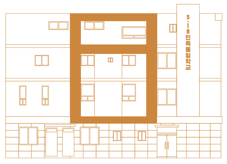 5·18민족통일학교 건물