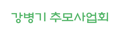 강병기
